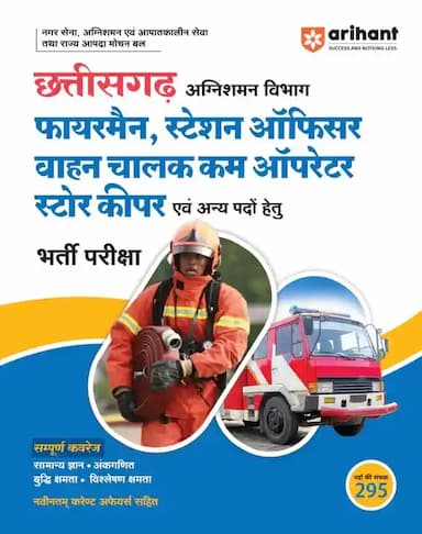 arihantfirmanbookl