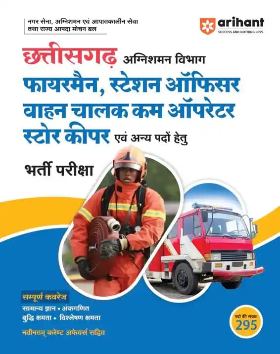 arihantfirmanbookl