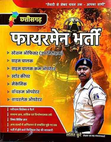 Firemantheorybooklalitkurre