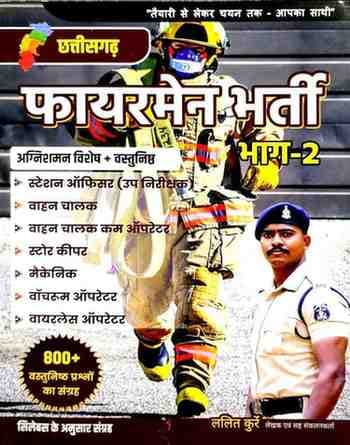 FiremanVastunishtbooklalitkurre
