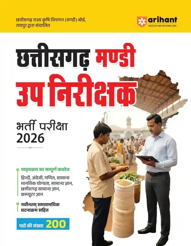 CGMANDIUPNIRIKSHAK