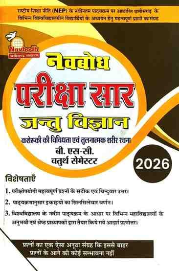 bsc4thsemjantu