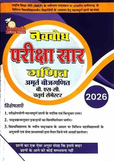 bsc4thsemganit