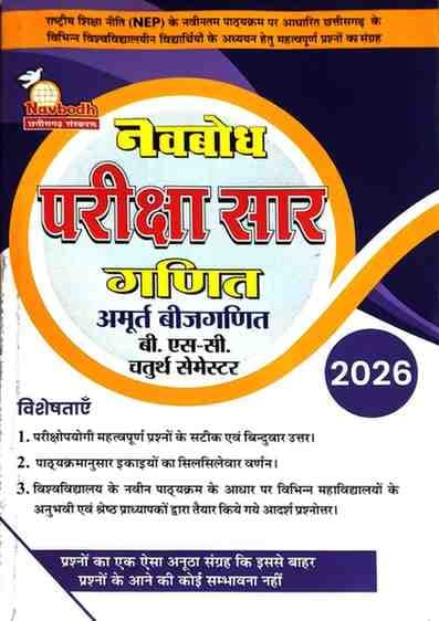 bsc4thsemganit