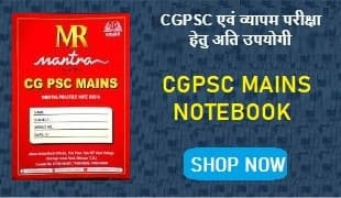 CGPSC-MAINS-COPY
