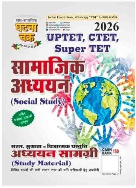 Ghatnachakrasamajikadhyanctetuptet