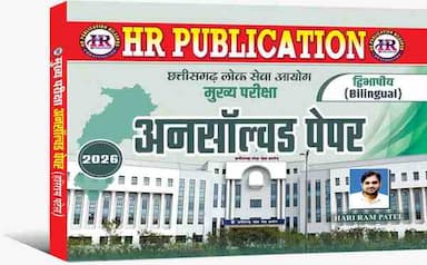 HRCGPSCMAINSUnsolved