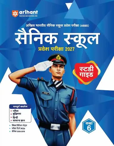 SainikSchoolclass6exam2027