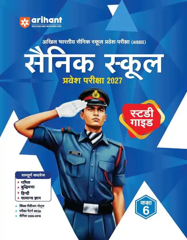 SainikSchoolclass6exam2027