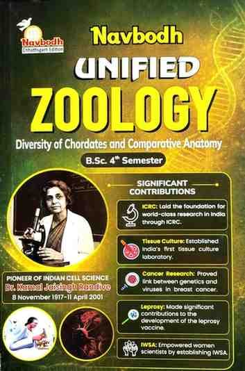 NavbodhUnifiedZoology