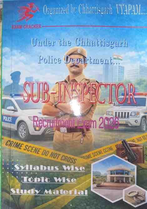 PoliceSITheoryBookEnglishMedium2026