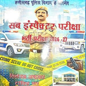cg police si hindi medium 2026 examcracker book