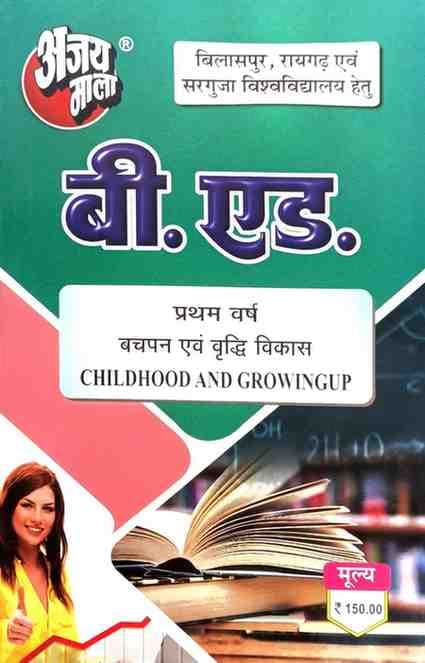 Ajay Mala  Bachpan vridhhi samaj B.Ed 1st year