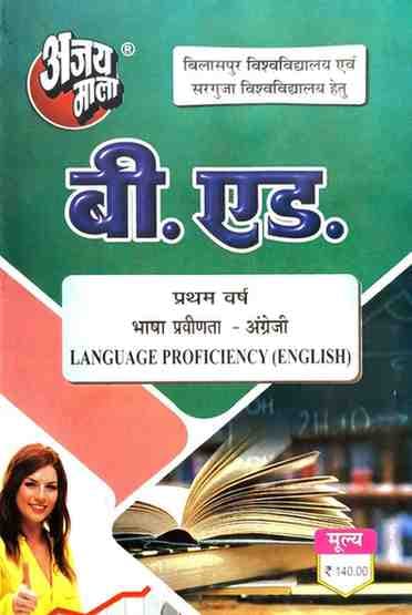 AjayMalaBhashapravintaEnglishB.Ed1styear