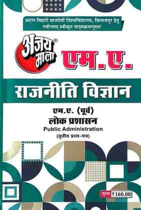 MA-Rajnitik-Vigyan-6