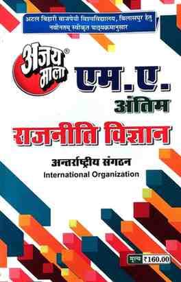MA-rajnitik-vigyan-Final-3