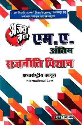 MA-rajnitik-vigyan-Final-1
