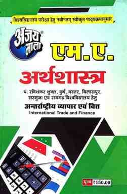 MA-Arthshastra-2