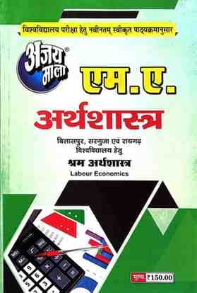 MA-Arthshastra-3