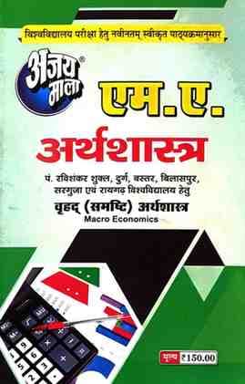 MA-Arthshastra-4