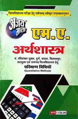 MA-Arthshastra-5