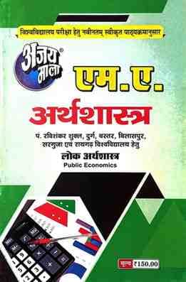 MA-Arthshastra-6