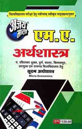MA-Arthshastra-7