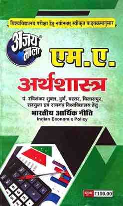 MA-Arthshastra-8