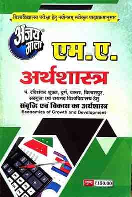 MA-Arthshastra-9