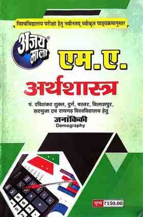 MA-Arthshastra-10