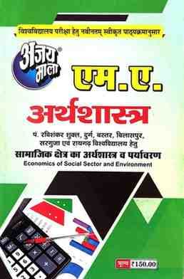MA-Arthshastra-11