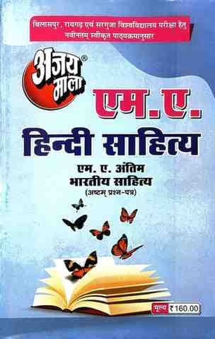 MA-Hindi-Sahitya-3