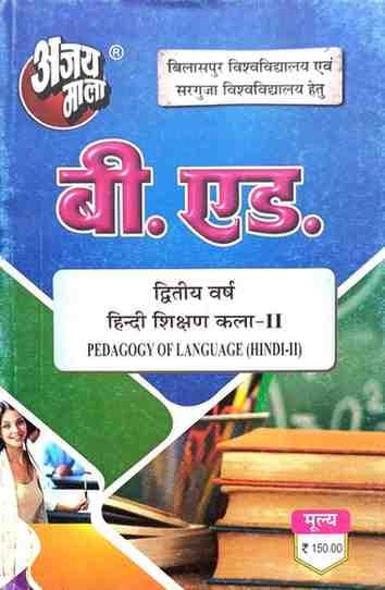 AjaymalaHindiShikshanB.Ed2ndYear