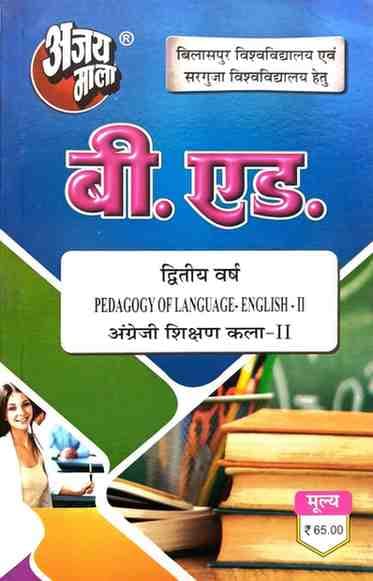AjaymalaAngrejiShikshanB.Ed2ndYear