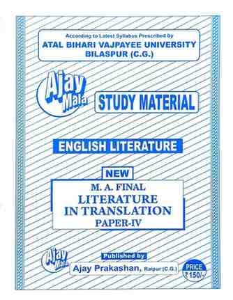 AjayMalaLiteratureintranslationpaper4
