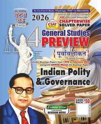 IndianPolitygovernanceGhatnachakra