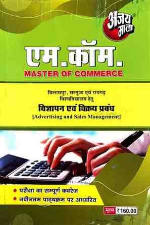 M.com-Ajay-mala-13