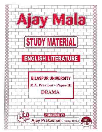 AjayMalaMAEnglishDramaBilaspuruniversity2026