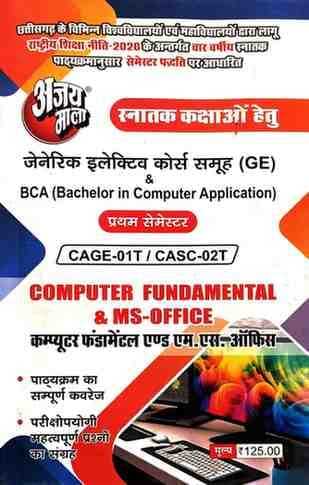 Ajay Mala computer fundamentals & MS Office