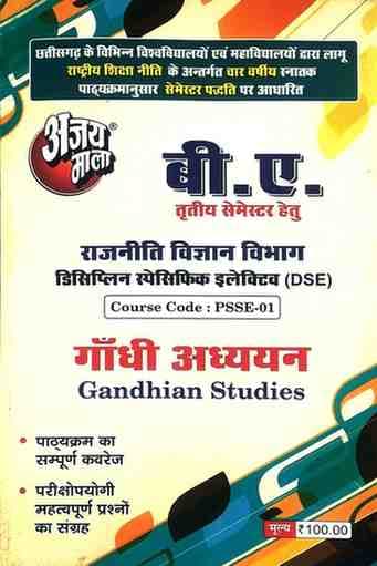 Gandhiadhyan
