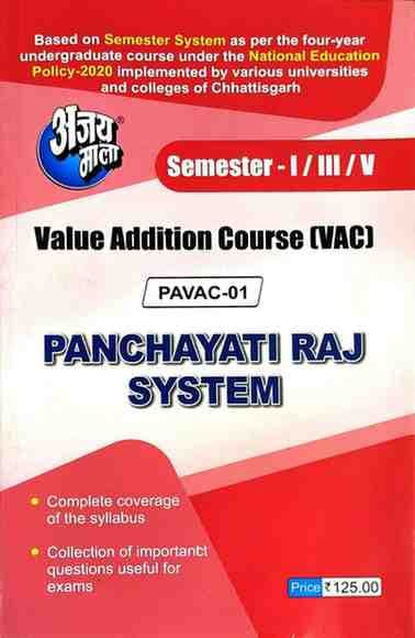 panchayatirajsystemajaymala