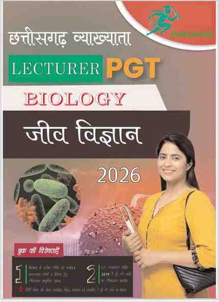 cgvyakhyataJivvyigyan2026examcracker