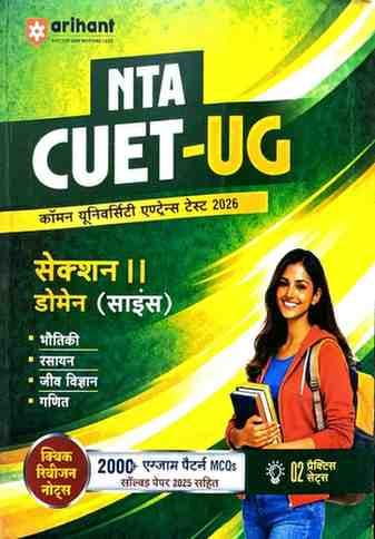 cuetugsciencearihant
