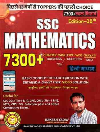 SSCmathematicsbyrakeshyadav16thedition