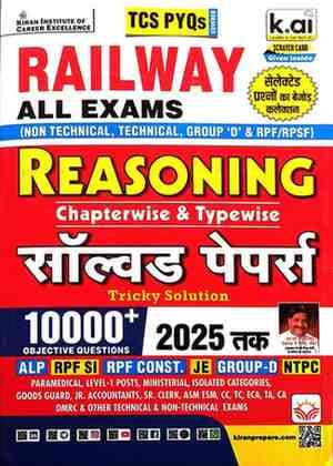 Railwayreasoningbykiran