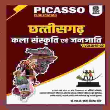 2026 Picasso kala evam sanskriti book