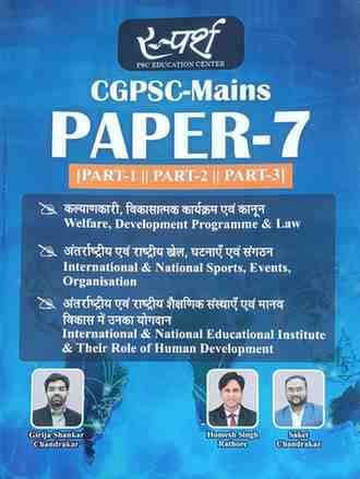 2026Sparshpaper7mains