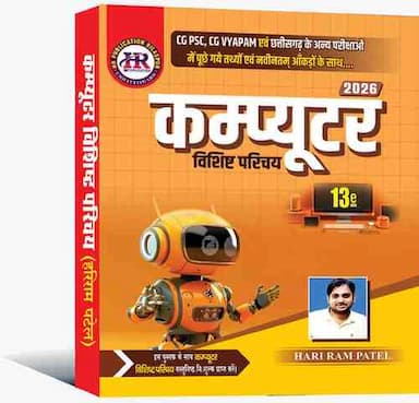 ComputerVishishtParichay13thEdition