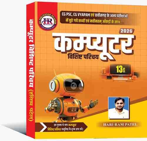 ComputerVishishtParichay13thEdition