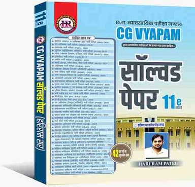 cgvyapamsolvedpaper11thed